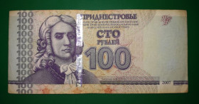Придністров'я Приднестровье ^/--/^ ПМР TRANSDNIESTR Придністров&amp;apos;я 100 рублів 2012 ^_^^^ ПМР TRANSDNIESTR Приднестровья 100 рублей 2012 - фото фото фото