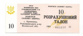 Місцеві випуски Местные выпуски ^/--/^ 10 талонов 1987 колхоз Завет Ильича Кременец Рожище Волынь УССР ^_^^^ 10 талонів 1987 колгосп Заповіт Ілліча Кременець Рожище Волинь УРСР - фото фото фото
