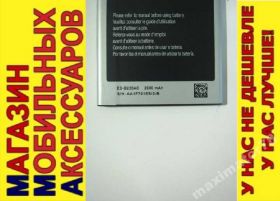 Акумулятори Аккумуляторы ^/--/^ АККУМУЛЯТОР БАТАРЕЯ SAMSUNG EB-B /--/ 220 /--/ AC G /--/ 7102 G /--/ 7105 G /--/ 7100 Grand /--/ 2 - фото фото фото