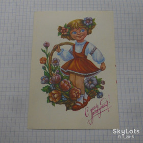 СРСР СССР ^/--/^ С  днем  рождения   !  Худ.Е.Виноградова  1990 /--/ г. ^_^^^ З днем народження ! Худ.Е.Виноградова 1990 /--/ р. - фото фото фото