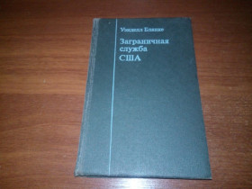 Видання - р. Издания - гг. ^/--/^ Уэнделл Бланке Заграничная служба США ^_^^^ Уенделл Бланке Закордонна служба США - фото фото фото