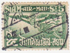 Таїланд Таиланд ^/--/^ Таиланд 1925 г. № 198 гашеная ^_^^^ Таїланд 1925 р. No 198 гашена - фото фото фото