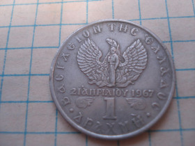 Греція Греция ^/--/^ 1 /--/ драхма 1971 Греція, солдат ^_^^^ 1 /--/ драхма 1971 Греция, солдат - фото фото фото