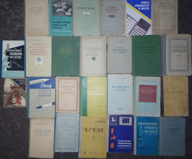 Видання - р. Издания - гг. ^/--/^ книги по МАТЕМАТИКЕ, ЧЕРЧЕНИЮ, БОТАНИКЕ, ХИМИИ, ФИЗИКЕ, УРОКИ РУЧНОГО ТРУДА, УРОКИ РУЧНОЇ ПРАЦІ, ГРАММАТИКЕ, ЕСТЕСТВОЗНАНИЮ 50-е, 60-е гг. ^_^^^ книги по МАТЕМАТИКЕ, ЧЕРЧЕНИЮ, БОТАНИКЕ, ХИМИИ, ФИЗИКЕ, УРОКИ РУЧНОГО ТРУДА, УРОКИ РУЧНОЙ ПРАЦЫ, ГРАММАТИКЕ, Эстествознания 50-е, 60-е гг. - фото фото фото