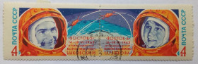 СРСР - СССР - ^/--/^ СССР 1963 Космонавты Быковский и Терешкова, гашеные ^_^^^ СРСР 1963 Космонавти Биковський і Терешкова, гашені - фото фото фото