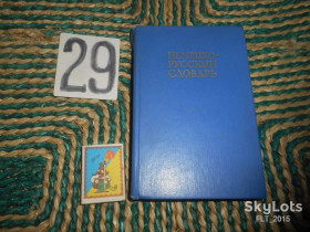 Видання - р. Издания - гг. ^/--/^ Немецко -  русский словарь  1983 г. ^_^^^ Німецько-російський словник 1983 - фото фото фото