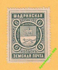 Фауна Фауна ^/--/^ 1911 ШАДРИНСК ЗЕМСТВО История ЛОКАЛ Фауна ГЕРБ MH* ^_^^^ 1911 ШАДРИНСЬК ЗЕМСТВО Історія ЛОКАЛ Фауна Герб MH - фото фото фото