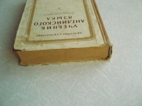 Видання - р. Издания - гг. ^/--/^ Петрова А. В., Понтович С. В. Учебник английского языка Часть 2. ^_^^^ Петрова А. В., Понтович С. В. Підручник англійської мови Частина 2. - фото фото фото