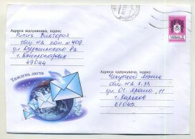 Україна Украина ^/--/^ Неделя письма Украины ХМК Украины прошел почту 2001 ^_^^^ Тиждень листа України ХМК України пройшов пошту 2001 - фото фото фото