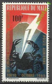 Малі Мали ^/--/^ Мали 1966 медицина анти-раковый конгресс 1 /--/ м. ^_^^^ Малі 1966 медицина антираковий конгрес 1 /--/ м. - фото фото фото