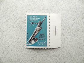 СРСР - СССР - ^/--/^ Поштова марка СРСР &amp;quot; Слава підкорювачам космосу &amp;quot; 1962 рік ** ^_^^^ Почтовая марка Космос &amp;quot; Слава покорителям космоса! &amp;quot; 1962 год - фото фото фото