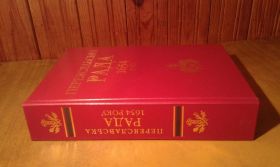 Історична література Историческая литература ^/--/^ Переяславська рада 1654 року. Історіографія та дослідження. ^_^^^ Переяславская рада 1654 года. Историография и исследования. - фото фото фото