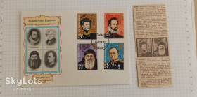 Європа Европа ^/--/^ Конверт первого дня КПД Великобритания 1972 британские полярные исследователи мореплаватель Гудзон Генри 1560-1611 Росс Джеймс Кларк 1800-1862 военный моряк Фробишер Мартин 1535-1594 капер Скотт Роберт 1868-1912 капитан Южный полюс ВЫРЕЗКА ИЗ ГАЗЕТЫ ^_^^^ Конверт першого дня ККД Велика Британія 1972 британські полярні дослідники мореплавець Гудзон Генрі 1560-1611 Росс Джеймс Кларк 1800-1862 військовий моряк Фробішер Мартін 1535-1594 капер Скотт Роберт 1868-1912 капітан Південний полюс ВИРІЗКА З ГАЗЕТИ - фото фото фото
