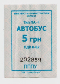 Талони і квитки Талоны и билеты ^/--/^ Талоны Билет на проезд АВТОБУС 5 грн. Еліт-Транс Черкассы Украина серия ПППУ тип ПА-1 синий (негаш.) ^_^^^ Талоны Билет на проезд АвтоБУС 5 грн. Элит-Транс Черкассы Украина серия ПППУ тип ПА-1 синий (негаш.) - фото фото фото