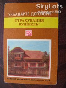 Календарі Календари ^/--/^ календарик СССР  (1981 г ) ^_^^^ календарик СРСР (1981) - фото фото фото