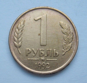 Після  После  ^/--/^ 1 руб. =  1992 р. = ММД  =  РОСІЯ + ^_^^^ 1 руб. = 1992 г. = ММД = Россия + - фото фото фото