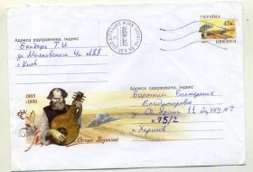 Україна Украина ^/--/^ кобзарь Остап Вересай 641 ХМК Украины с ОМ прошел почту 2003 ^_^^^ Кобзар Остап Вересай 641 ХМК України з ОМ пройшов пошту 2003 - фото фото фото