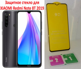 Плівки для екранів Пленки для экранов ^/--/^ Защитное Стекло 9 /--/ d Full Glue Triplex для телефона XIAOMI Redmi Note 8 /--/ T 2019 ^_^^^ Скло 9 /--/ d Full Glue Triplex для телефону XIAOMI Redmi Note 8 /--/ T 2019 - фото фото фото