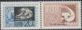 СРСР - СССР - ^/--/^ СССР 1967 филвыставка СК 3401 І MNH ^_^^^ СССР 1967 филвыставка СК 3401 и MNH - фото фото фото