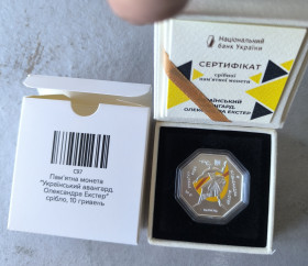 Монети України з дор. сплавів Монеты Украины из драг. сплавов ^/--/^ Український авангард. Олександра Екстер 10 грн ^_^^^ Украинский авангард. Александра Экстер 10 грн - фото фото фото