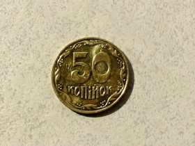 Обігові Обиходные ^/--/^ 50 копійок Україна 2018 рік &amp;quot; Штемпельний Блиск &amp;quot;  (881) ^_^^^ 50 копеек Украина 2018 год &amp;quot; Штемпельный Ближний &amp;quot; (881) - фото фото фото