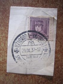 До  року До  года ^/--/^ ЧЕХОСЛОВАКИЯ.  ЗАКАРПАТСКОЕ ГАШЕНИЕ УЖГОРОД 1937 Г ЗАКАРПАТЬЕ. ЗАКАРПАТСКАЯ УКРАИНА ^_^^^ Чехословацька. ЗАКАРПАТСЬКЕ ГАШЕННЯ УЖГОРОД 1937 Г ЗАКАРПАТТЯ. Закарпатська Україна - фото фото фото