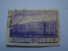 СРСР - СССР - ^/--/^ СССР, Михель 2009, 1179, Виды Ленинграда. ^_^^^ СРСР, Міхель 2009, 1179, Віди Ленінграда. - фото фото фото