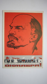 СРСР СССР ^/--/^ С ПРАЗДНИКОМ ОКТЯБРЯ. ХУД. П.Э.БЕНДЕЛЬ 1964 Г. ^_^^^ З початком жовтня. Худ. П. Е. Бендель 1964 - фото фото фото