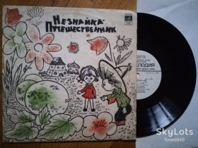 Платівки Пластинки ^/--/^ Н. Носов-Незнайка-путешественник  (9)-VG, 10&amp;quot;-Мелодія ^_^^^ Н. Носов-Незнайка-путешественник (9)-VG, 10&amp;quot;-Мелодия - фото фото фото