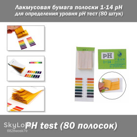 Здоров'я Здоровье ^/--/^ Лакмусовая бумага полоски 1-14 pH для определения уровня рН  (упаковка: 80 полосок) pH-тест,pH-метр,pH-измеритель   ^_^^^ Лакмусовий папір смужки 1-14 pH для визначення рівня рН (упаковка: 80 смужок) pH-тест,pH-метр,pH-вимірювач - фото фото фото