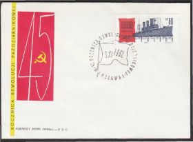 Європа Европа ^/--/^ Польша 1962 КРЕЙСЕР АВРОРА КОРАБЛЬ ФЛОТ МОРСКОЙ ТРАНСПОРТ РЕВОЛЮЦИЯ ОРУДИЕ ПУШКА ЗАЛП КПД Mi.1356 ^_^^^ Польща 1962 КРЕЙСЕР АВРОРА КОРАБЛЬ ФЛОТ МОРСЬКИЙ ТРАНСПОРТ РЕВОЛЮЦІЯ Зброя ПУШКА ЗАЛП ККД Mi.1356 - фото фото фото