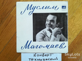 Платівки Пластинки ^/--/^ Муслим Магомаев-А. Бабаджанян-Помню Болгарию  (2)-VG+, 7&amp;quot;-Акорд ^_^^^ Муслым Магомаев-А. Бабаджанян-Помню Болгарию (2)-VG+, 7&amp;quot;-Акорд - фото фото фото