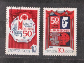 СРСР - СССР - ^/--/^ 50-летие ТЕАТРОВ = СССР - СРСР = 1973 р. = гаш.  &amp; ^_^^^ 50-річчя театрів = СРСР - СРСР = 1973 р. = гаш. &amp; - фото фото фото