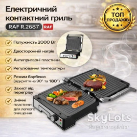 Вафельниці Вафельницы ^/--/^ Электрический контактный гриль с антипригарными пластинами и регулировкой температуры RAF R.2687 2000 /--/ W ^_^^^ Електричний контактний гриль з антипригарними пластинами і регулюванням температури RAF R.2687 2000 /--/ W - фото фото фото