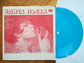 Платівки Пластинки ^/--/^ Эдита Пьеха и ансамбль Дружба-Край березовый  (2)-G+, флексі-Мелодія ^_^^^ Эдита Пьеха и ансамбль Дружба-Край березовый (2)-G+, флекси-Мелодия - фото фото фото
