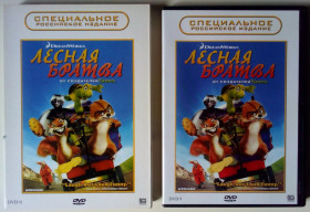 Комедія Комедия ^/--/^ DVD Лесная братва   (2006) ^_^^^ DVD Лісова братва (2006) - фото фото фото