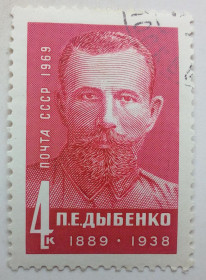 СРСР - СССР - ^/--/^ СССР 1969 Дыбенко, гашеная (II) ^_^^^ СРСР 1969 Дибенко, гашена (II) - фото фото фото