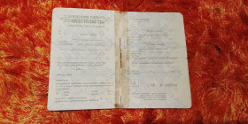 Інше Другое ^/--/^ Свидетельство о рождении РСФСР Госзнак 1955 год. Удмуртский язык ^_^^^ Свідоцтво про народження РРФСР Держзнак 1955 Удмуртська мова - фото фото фото