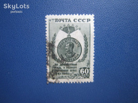 СРСР - СССР - ^/--/^ Марка СРСР 1946 медаль за перемогу над Німеччиною Сталін 60 коп гаш ^_^^^ Марка СССР 1946 медаль за победу над Германией Сталин 60 коп гаш - фото фото фото