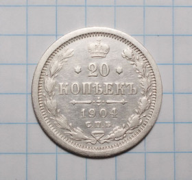 Монети епохи Миколи II ( -) Монеты эпохи Николая II ( -) ^/--/^ Царская Россия 20 копеек 1904 АР серебро ^_^^^ Царська Росія 20 копійок 1904 АР срібло - фото фото фото