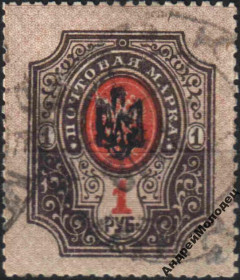 Інше Другое ^/--/^ 1918. Трезуб Полтава-1 черный. 1 руб. с зубцами. Заверка. Кременчуг. ^_^^^ 1918. Полтава-1 чорний. 1 руб. з зубцями. Завірка. Кременчук. - фото фото фото