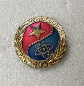 Службові та спеціальні Служебные и специальные ^/--/^ Чернобыль - 87  УС-605  ЧАЕС Чорнобиль ЧАЭС ^_^^^ Чорнобиль - 87 УС-605 ЧАЕС Чорнобиль ЧАЕС - фото фото фото