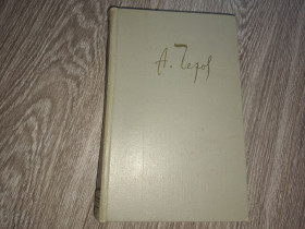 Видання - р. Издания - гг. ^/--/^ Чехов том 1 1960 /--/ г. ^_^^^ Чехов том 1 1960 /--/ р. - фото фото фото