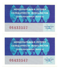 Акції, облігації, лотереї Акции, облигации, лотереи ^/--/^ Лотерейный билет 06433*** 2 созвучных. 1991 г. Международная лотерея солидарности журналистов ^_^^^ Лотерейний квиток 06433*** 2 співзвучних. 1991 — Міжнародна лотерея солідарності журналістів - фото фото фото
