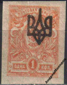 Інше Другое ^/--/^ 1918. Трезуб Одесса-2. 1 коп. без зубцов. ^_^^^ 1918. Трезуб Одеса-2.1 коп. без зубців. - фото фото фото