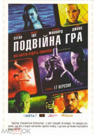 Інше Другое ^/--/^ Флаер. Кино. Двойная игра. Деньги: американская мечта. ^_^^^ Флаєр. Кіно. Подвійна гра. Гроші: американська мрія. - фото фото фото