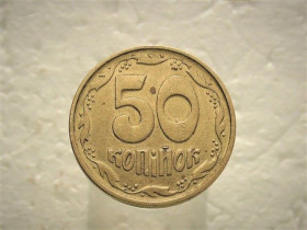 Обігові Обиходные ^/--/^ 50 коійок 1994 рік Україна 1.2 /--/ АЕм &amp;quot; Залишки Штемпельного Блиска &amp;quot;  (452) ^_^^^ 50 коек Украина 1994 год 1.2 /--/ АЭм &amp;quot; остатки ШТЕМПЕЛЬНОГО БЛИСКА &amp;quot; (452) - фото фото фото