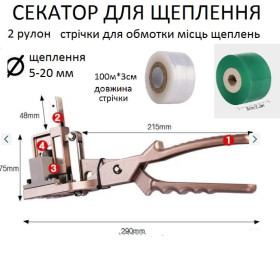 Секатори, сучкорізи, ножиці Секаторы, сучкорезы, ножницы ^/--/^ Секатор для щеплення саових  дерев з 2  стрічками для щеплення ^_^^^ Секатор для прививки саовых деревьев со 2 лентами для прививки - фото фото фото
