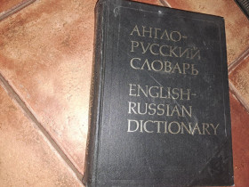 Видання - р. Издания - гг. ^/--/^ Словарь англо-русский большой ^_^^^ Словник англо-російський великий - фото фото фото