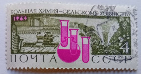 СРСР - СССР - ^/--/^ СССР 1964 Большая химия сельскому хозяйству, 4 /--/ к., гашеная ^_^^^ СРСР 1964 Велика хімія сільському господарству, 4 /--/ к., гашена - фото фото фото